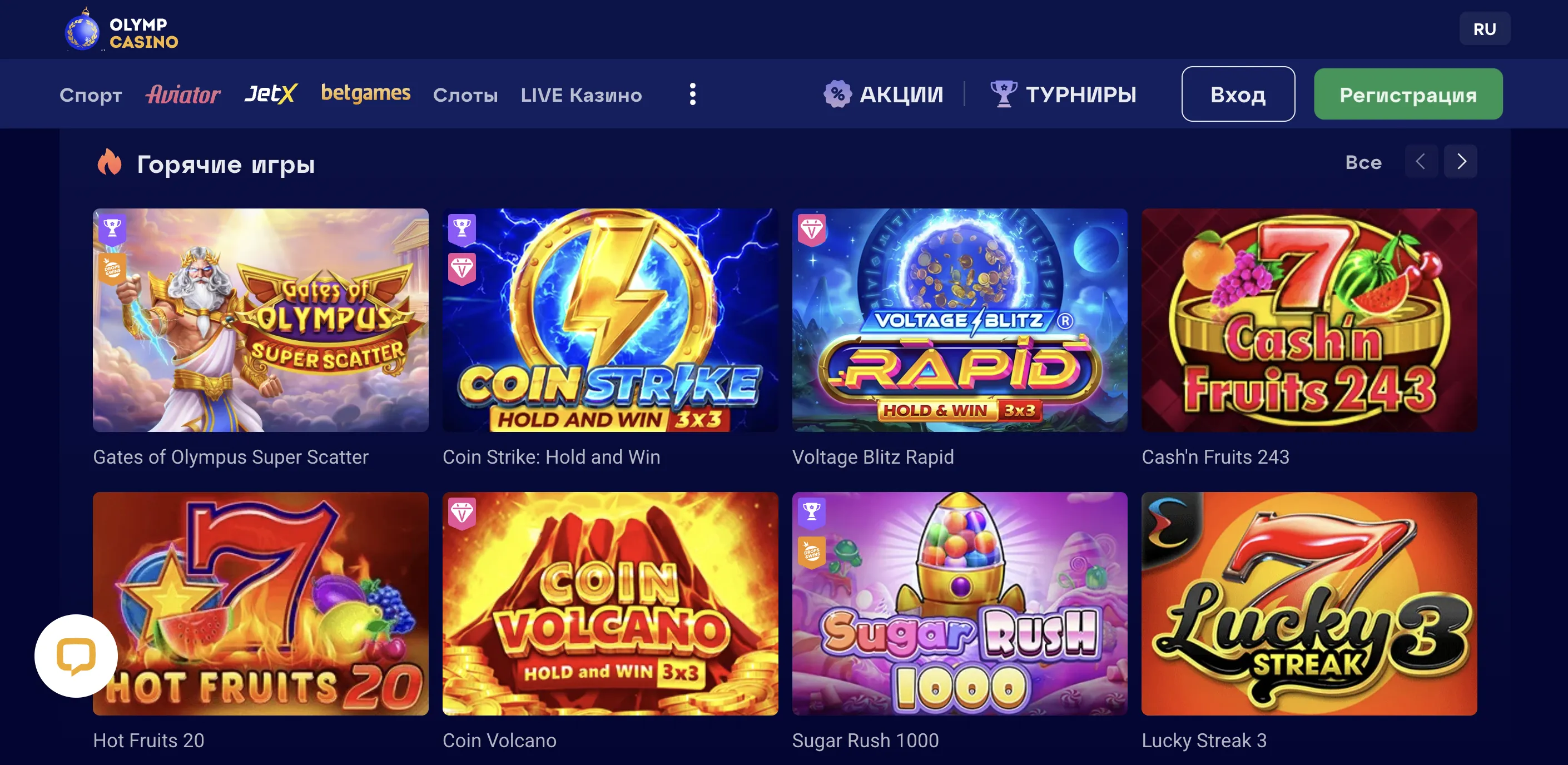 Игровые автоматы Олимп Казино