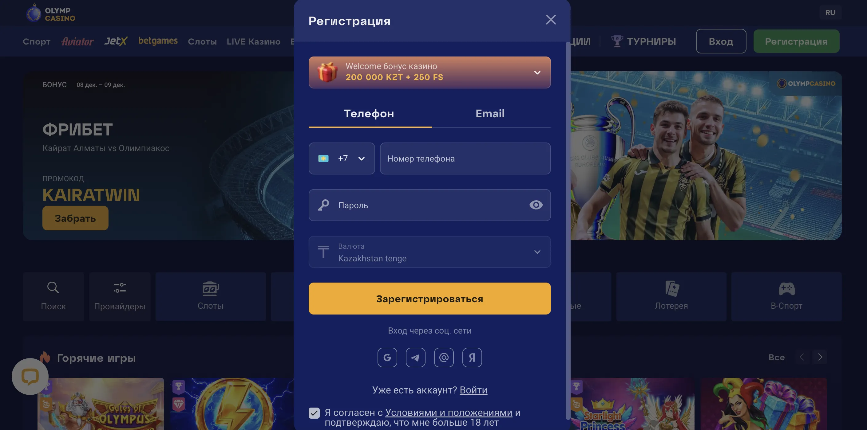 Как создать аккаунт в Olimp Casino